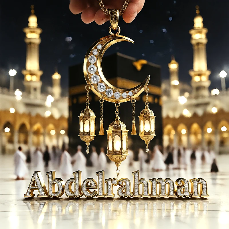 تصميم إسلامي فاخر لاسم عبدالرحمن بهلال ذهبي وفوانيس رمضانية أمام الكعبة | صور للواتساب