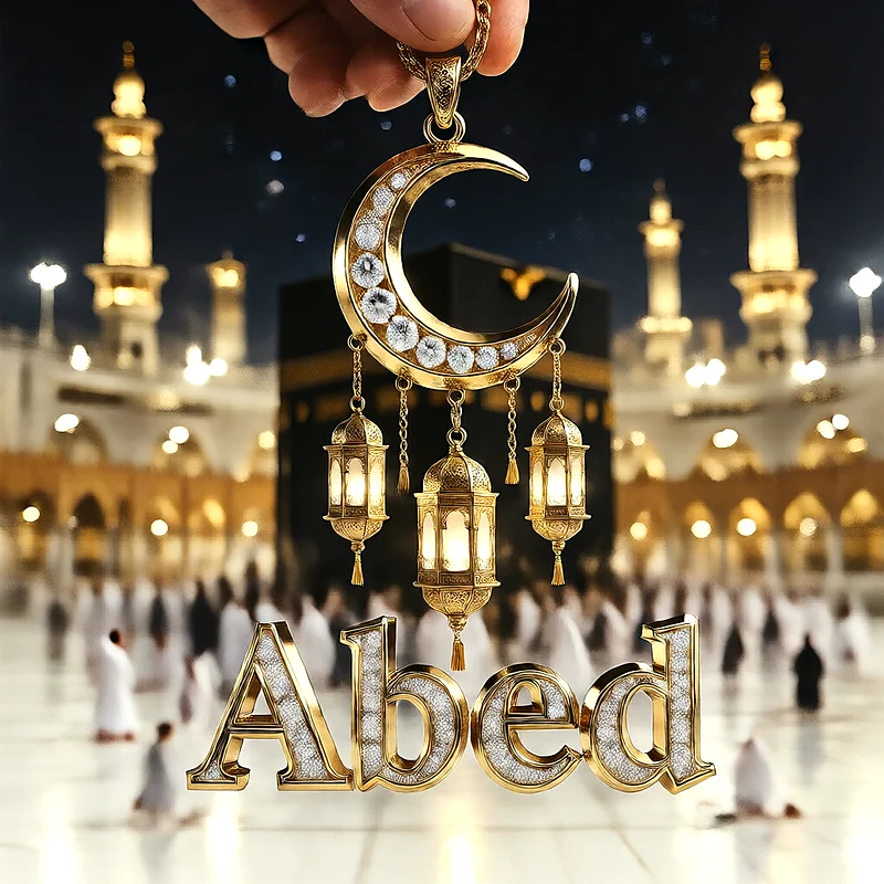 تصميم إسلامي فاخر لاسم عابد بهلال ذهبي وفوانيس رمضانية أمام الكعبة | صور للواتساب
