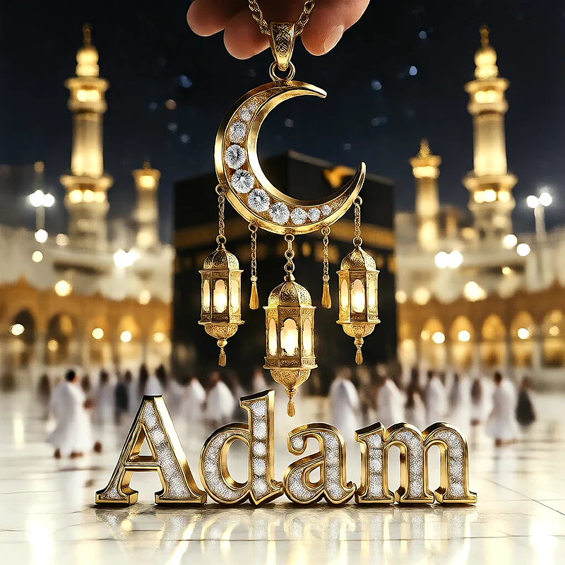 تصميم إسلامي فاخر لاسم ادم بهلال ذهبي وفوانيس رمضانية أمام الكعبة | صور للواتساب