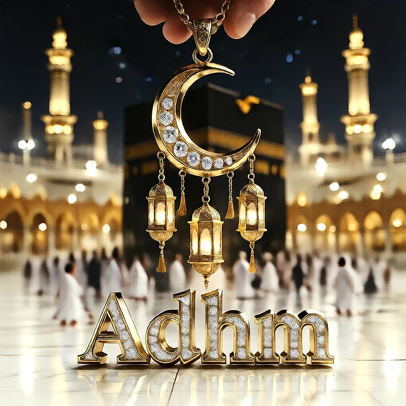 تصميم إسلامي فاخر لاسم ادهم بهلال ذهبي وفوانيس رمضانية أمام الكعبة | صور للواتساب