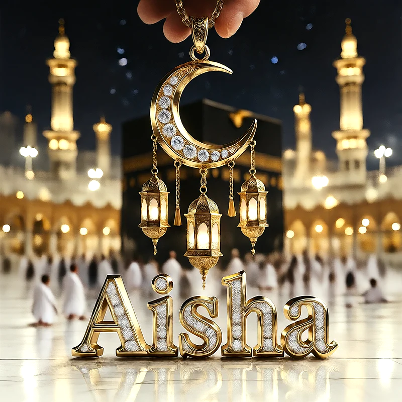 تصميم إسلامي فاخر لاسم عائشة بهلال ذهبي وفوانيس رمضانية أمام الكعبة | صور للواتساب
