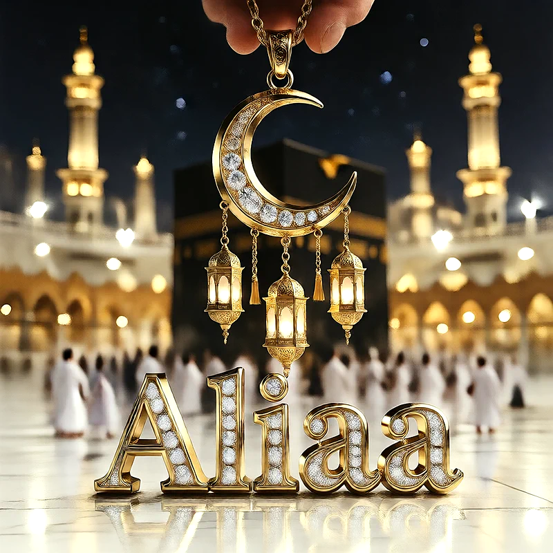 تصميم إسلامي فاخر لاسم علياء بهلال ذهبي وفوانيس رمضانية أمام الكعبة | صور للواتساب