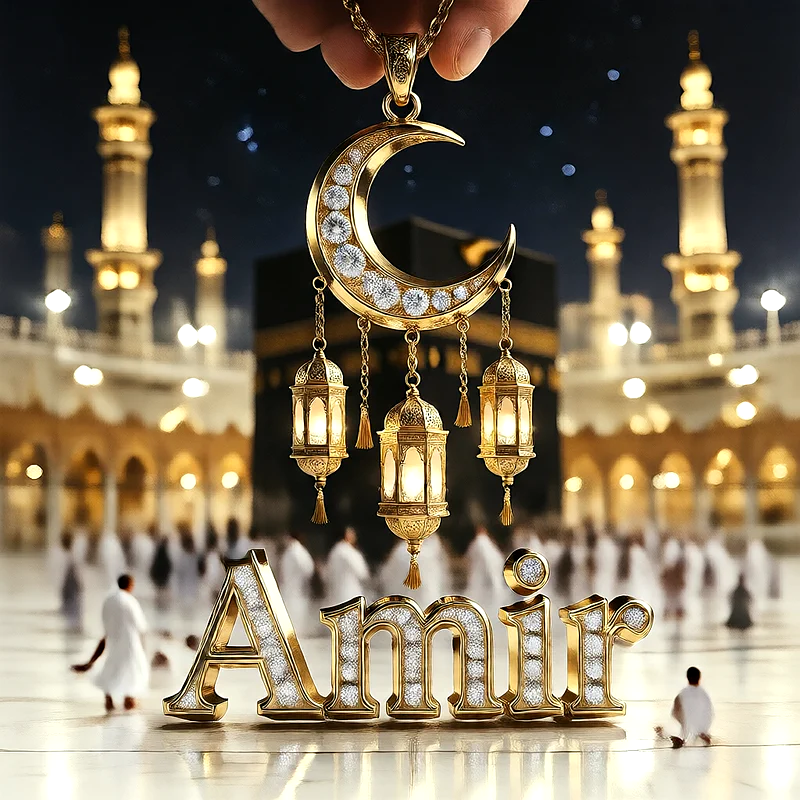 تصميم إسلامي فاخر لاسم امير بهلال ذهبي وفوانيس رمضانية أمام الكعبة | صور للواتساب