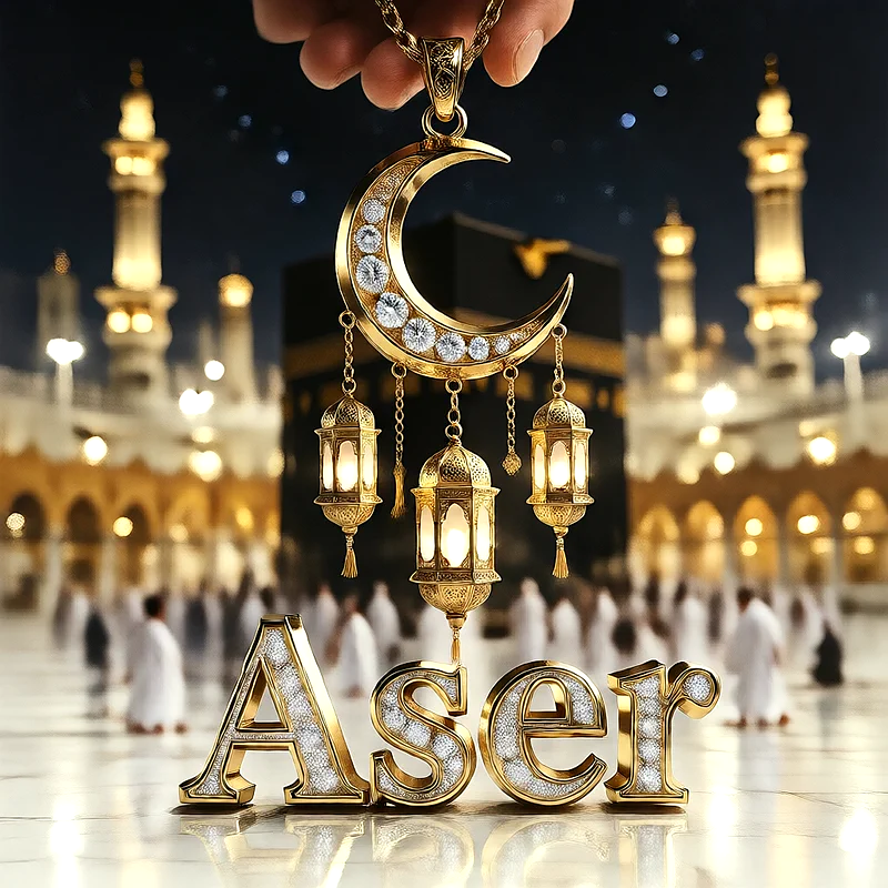 تصميم إسلامي فاخر لاسم اسر بهلال ذهبي وفوانيس رمضانية أمام الكعبة | صور للواتساب