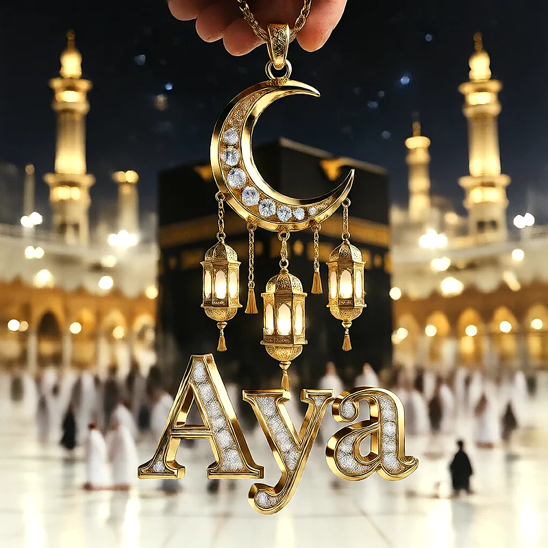 تصميم إسلامي فاخر لاسم آية بهلال ذهبي وفوانيس رمضانية أمام الكعبة | صور للواتساب
