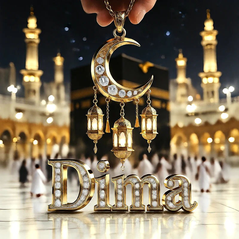 تصميم إسلامي فاخر لاسم ديما بهلال ذهبي وفوانيس رمضانية أمام الكعبة | صور للواتساب