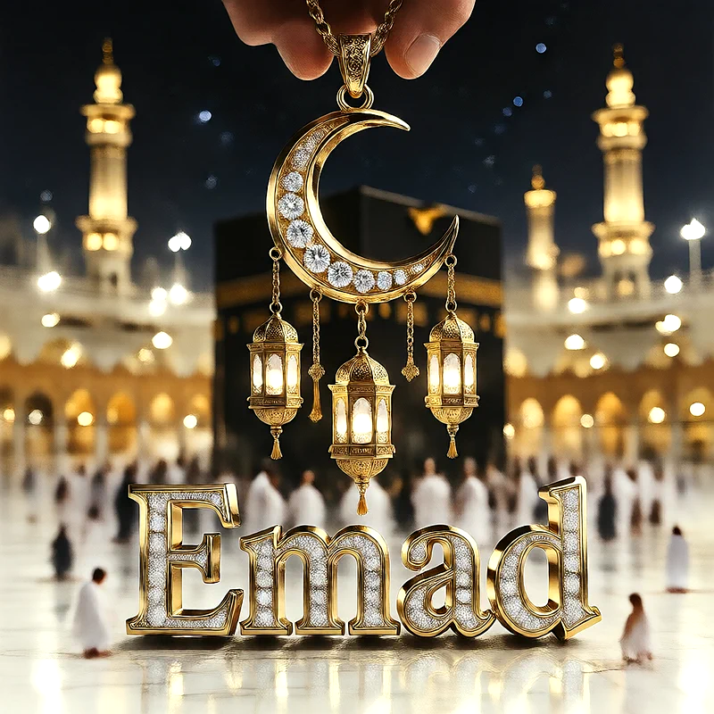 تصميم إسلامي فاخر لاسم عماد بهلال ذهبي وفوانيس رمضانية أمام الكعبة | صور للواتساب