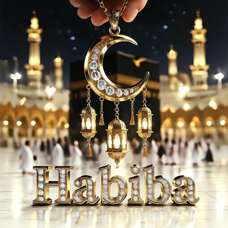 تصميم إسلامي فاخر لاسم حبيبة بهلال ذهبي وفوانيس رمضانية أمام الكعبة | صور للواتساب