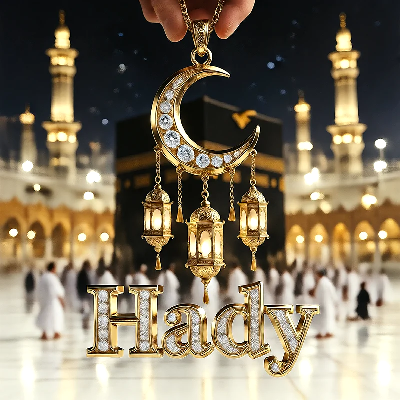 تصميم إسلامي فاخر لاسم هادي بهلال ذهبي وفوانيس رمضانية أمام الكعبة | صور للواتساب