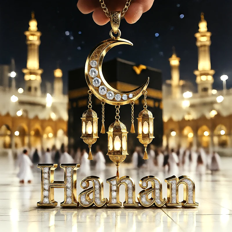 تصميم إسلامي فاخر لاسم حنان بهلال ذهبي وفوانيس رمضانية أمام الكعبة | صور للواتساب