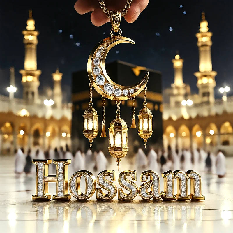 تصميم إسلامي فاخر لاسم حسام بهلال ذهبي وفوانيس رمضانية أمام الكعبة | صور للواتساب