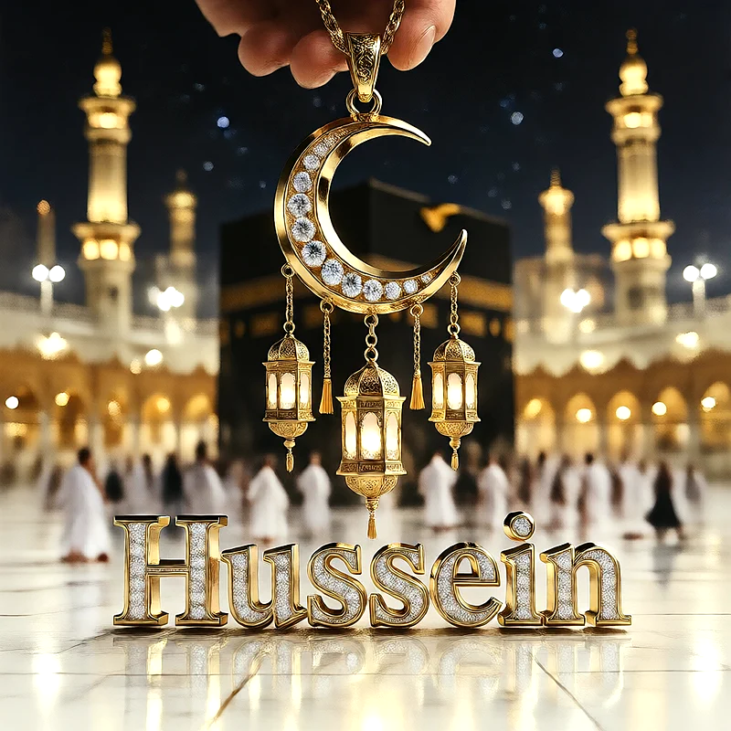 تصميم إسلامي فاخر لاسم حسين بهلال ذهبي وفوانيس رمضانية أمام الكعبة | صور للواتساب