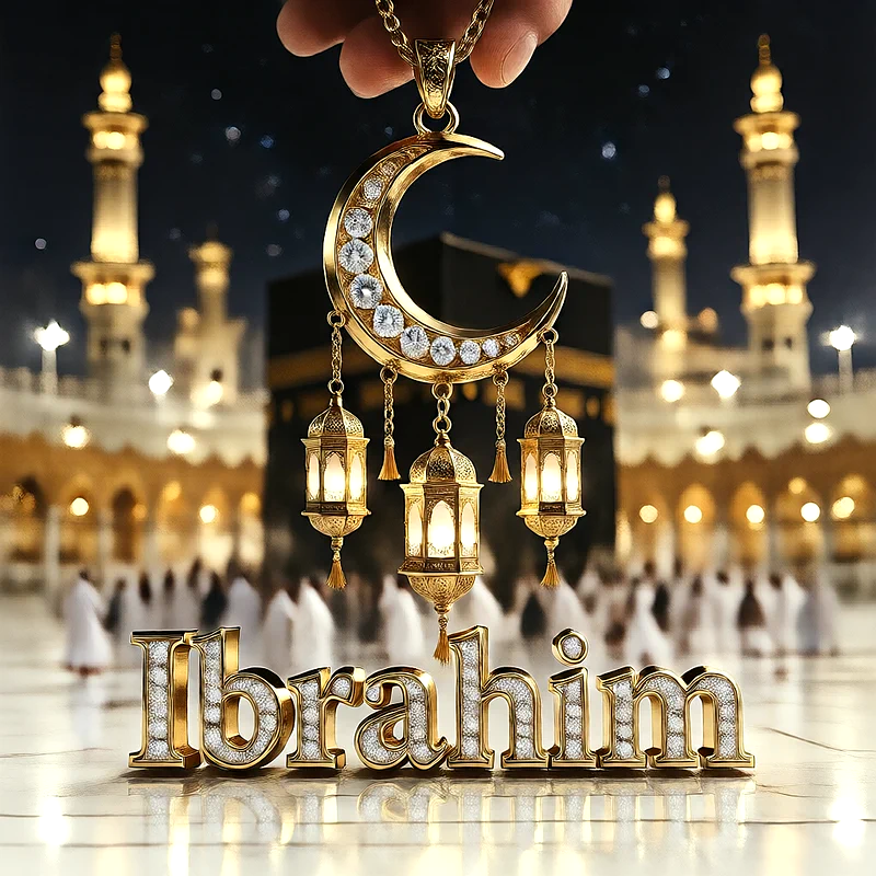 تصميم إسلامي فاخر لاسم ابراهيم بهلال ذهبي وفوانيس رمضانية أمام الكعبة | صور للواتساب