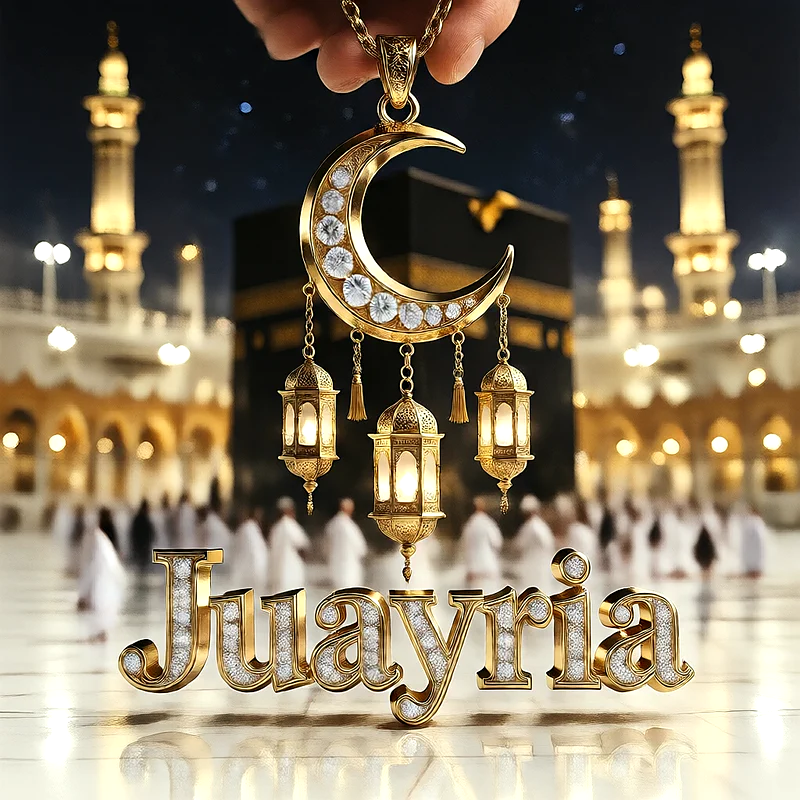 تصميم إسلامي فاخر لاسم جويرية بهلال ذهبي وفوانيس رمضانية أمام الكعبة | صور للواتساب