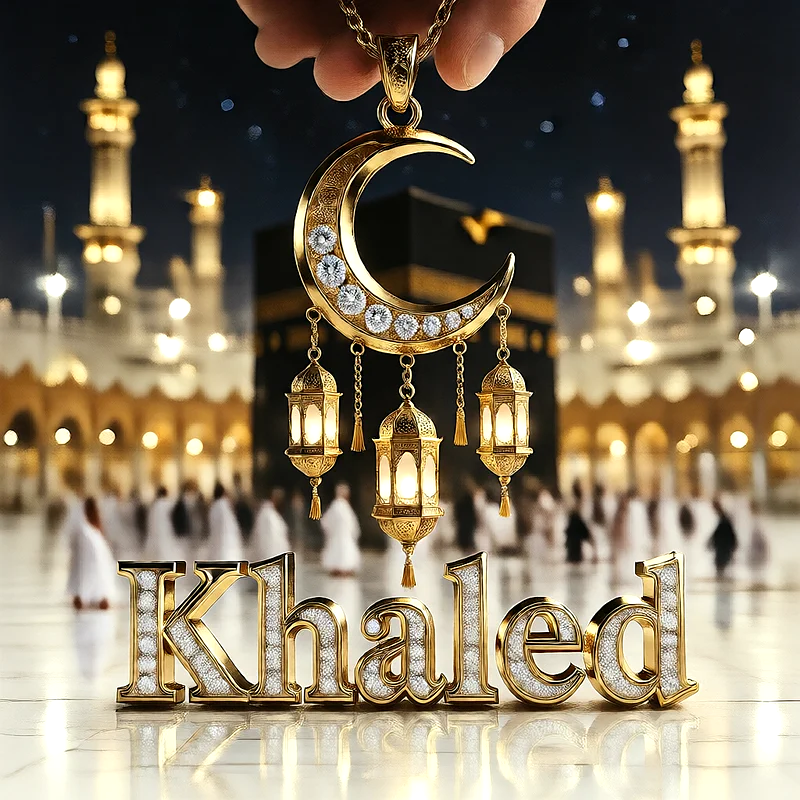 تصميم إسلامي فاخر لاسم خالد بهلال ذهبي وفوانيس رمضانية أمام الكعبة | صور للواتساب