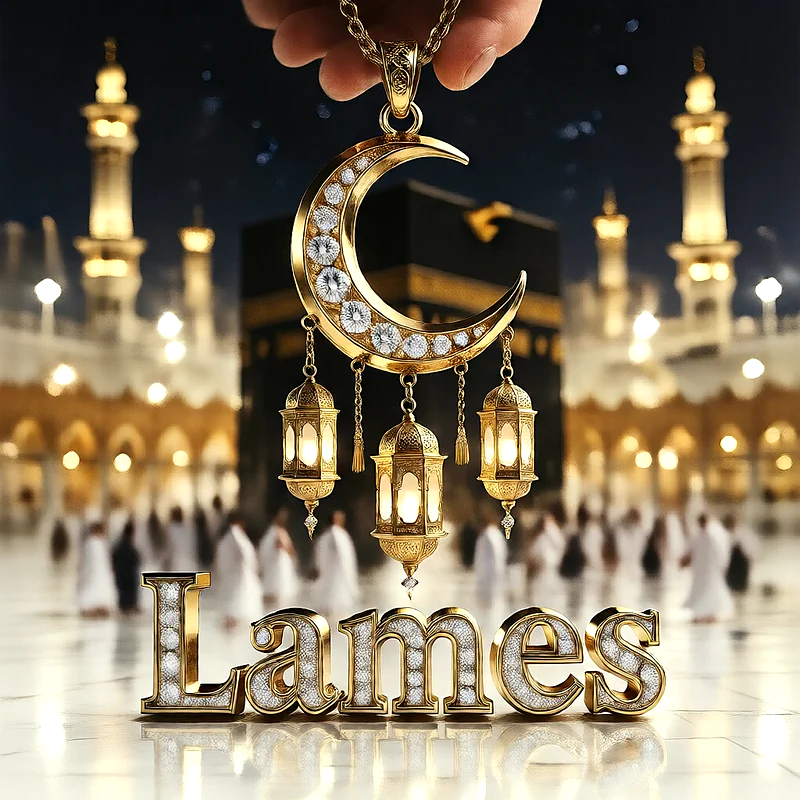تصميم إسلامي فاخر لاسم لميس بهلال ذهبي وفوانيس رمضانية أمام الكعبة | صور للواتساب