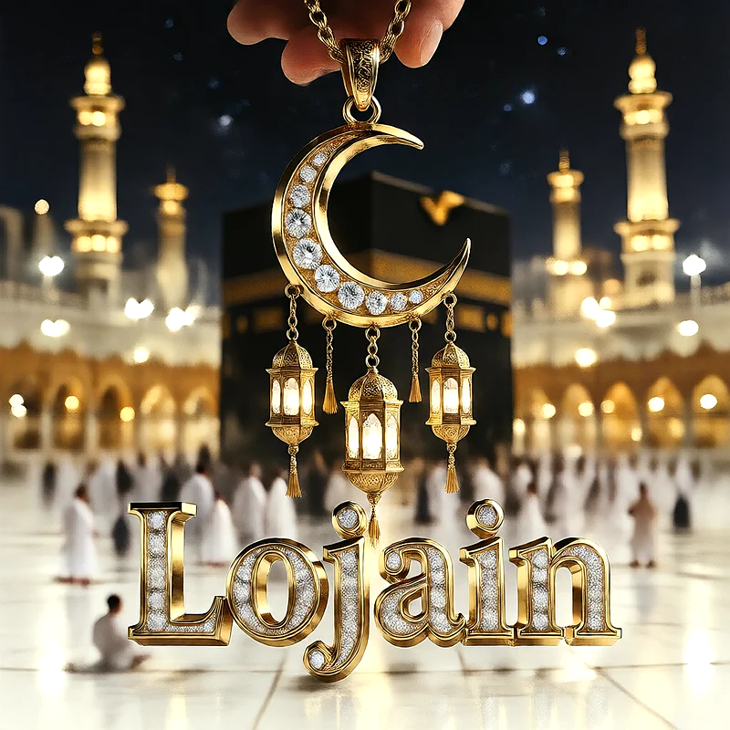 تصميم إسلامي فاخر لاسم لوجين بهلال ذهبي وفوانيس رمضانية أمام الكعبة | صور للواتساب