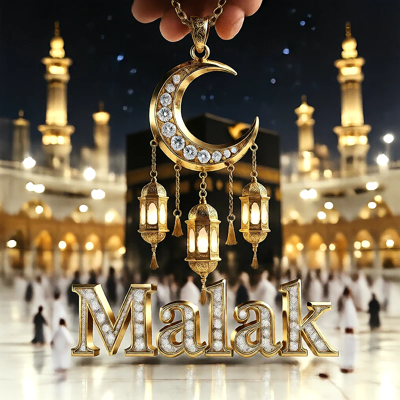 تصميم إسلامي فاخر لاسم ملك بهلال ذهبي وفوانيس رمضانية أمام الكعبة | صور للواتساب