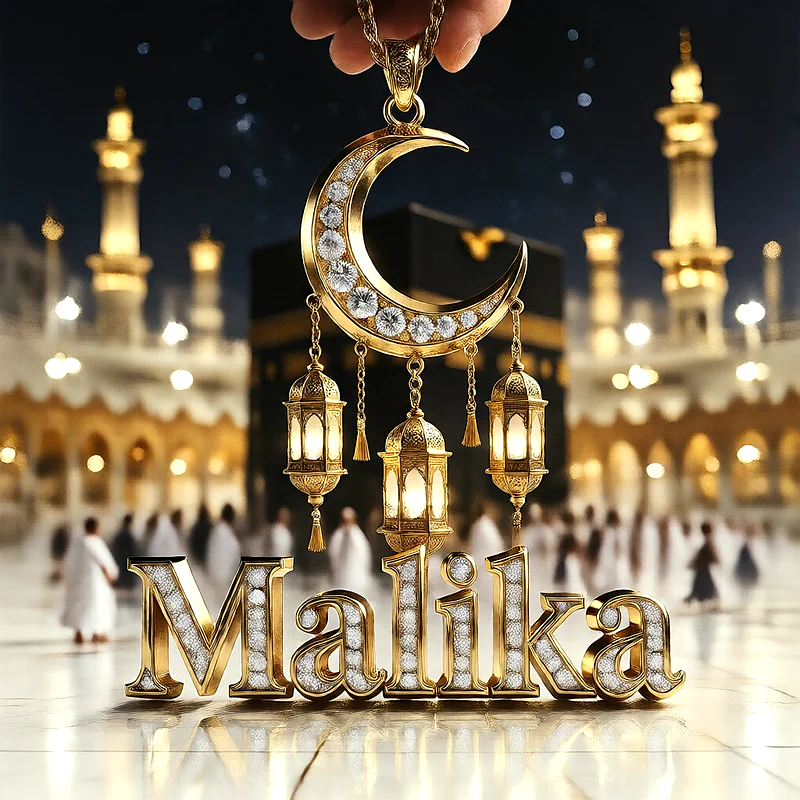 تصميم إسلامي فاخر لاسم مليكة بهلال ذهبي وفوانيس رمضانية أمام الكعبة | صور للواتساب