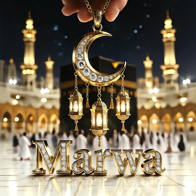 تصميم إسلامي فاخر لاسم مروة بهلال ذهبي وفوانيس رمضانية أمام الكعبة | صور للواتساب