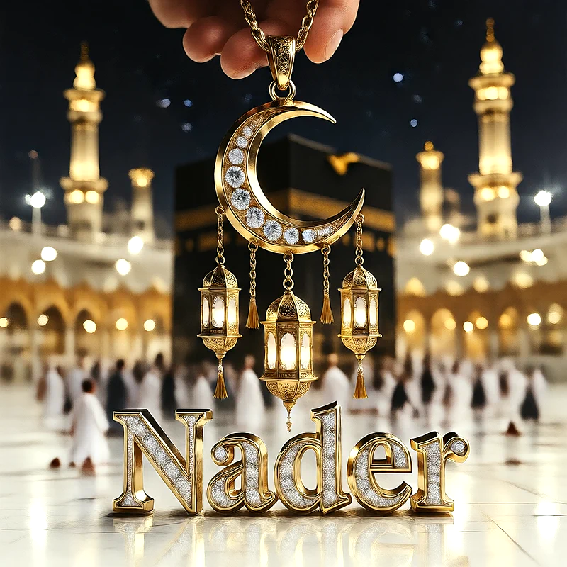 تصميم إسلامي فاخر لاسم نادر بهلال ذهبي وفوانيس رمضانية أمام الكعبة | صور للواتساب