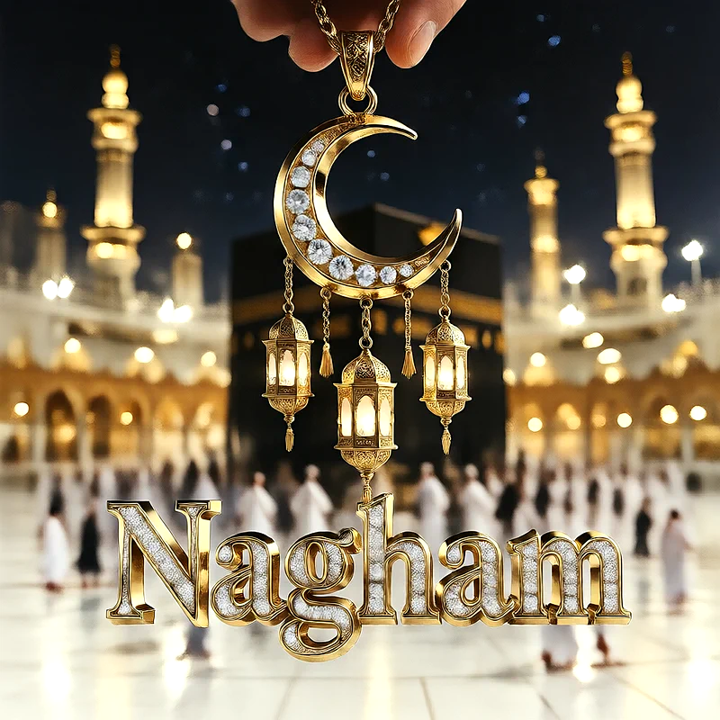 تصميم إسلامي فاخر لاسم نغم بهلال ذهبي وفوانيس رمضانية أمام الكعبة | صور للواتساب