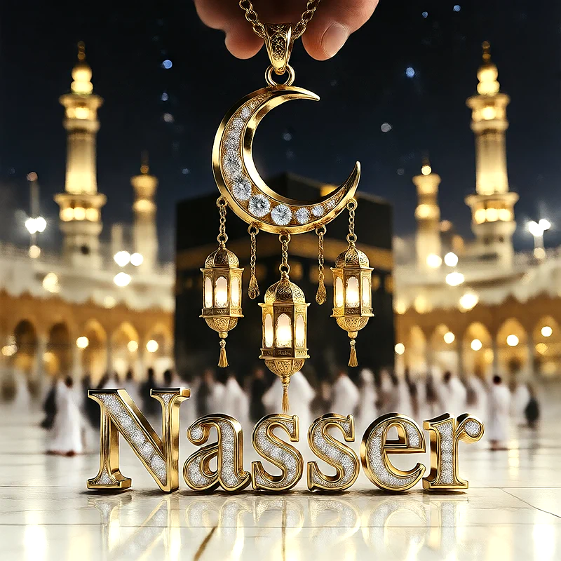 تصميم إسلامي فاخر لاسم ناصر بهلال ذهبي وفوانيس رمضانية أمام الكعبة | صور للواتساب