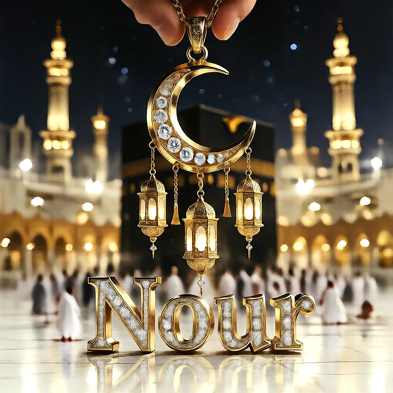 تصميم إسلامي فاخر لاسم نور بهلال ذهبي وفوانيس رمضانية أمام الكعبة | صور للواتساب