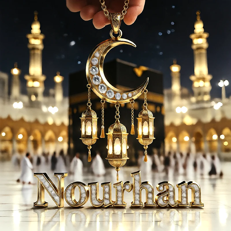 تصميم إسلامي فاخر لاسم نورهان بهلال ذهبي وفوانيس رمضانية أمام الكعبة | صور للواتساب