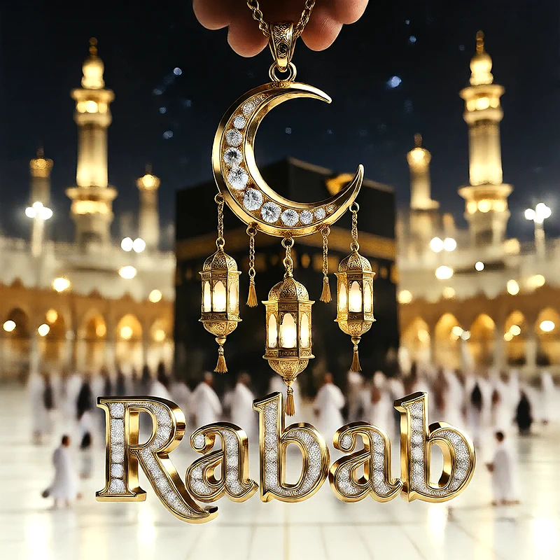 تصميم إسلامي فاخر لاسم رباب بهلال ذهبي وفوانيس رمضانية أمام الكعبة | صور للواتساب