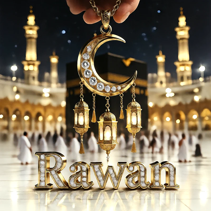 تصميم إسلامي فاخر لاسم روان بهلال ذهبي وفوانيس رمضانية أمام الكعبة | صور للواتساب