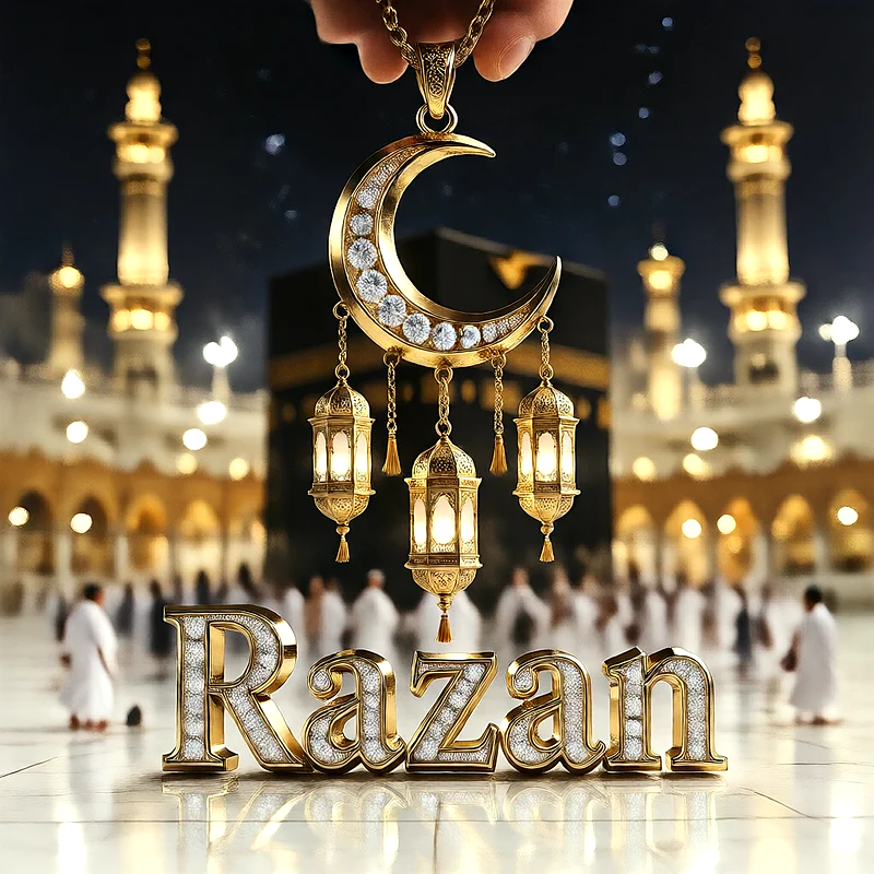 تصميم إسلامي فاخر لاسم رزان بهلال ذهبي وفوانيس رمضانية أمام الكعبة | صور للواتساب
