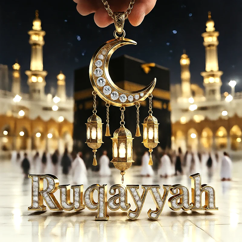 تصميم إسلامي فاخر لاسم رقية بهلال ذهبي وفوانيس رمضانية أمام الكعبة | صور للواتساب