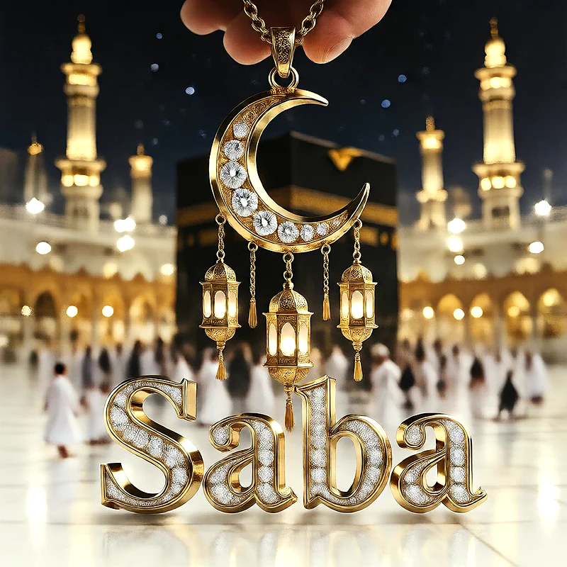 تصميم إسلامي فاخر لاسم صبا بهلال ذهبي وفوانيس رمضانية أمام الكعبة | صور للواتساب
