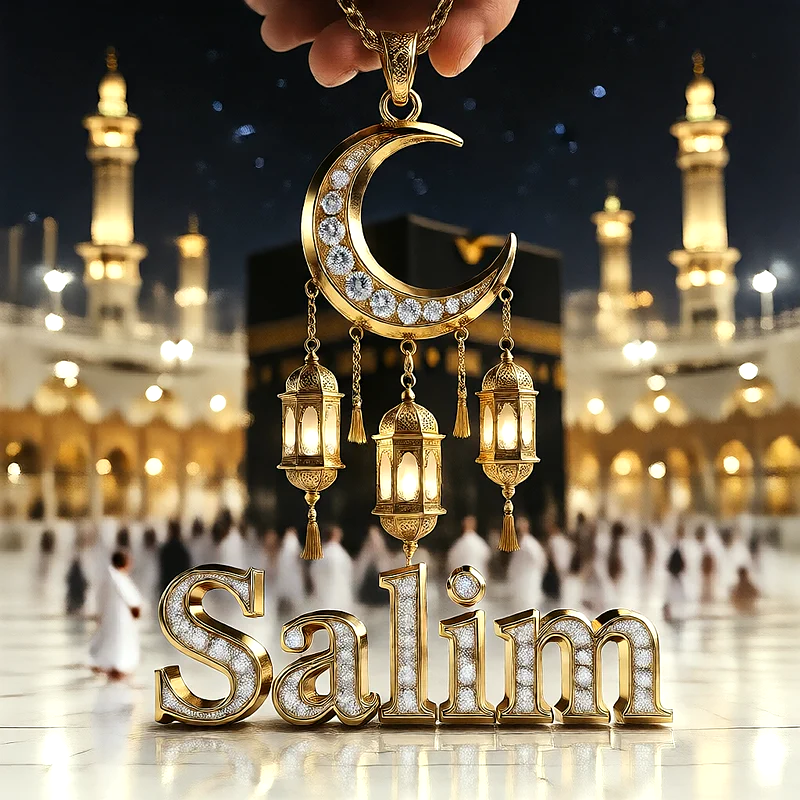 تصميم إسلامي فاخر لاسم سليم بهلال ذهبي وفوانيس رمضانية أمام الكعبة | صور للواتساب