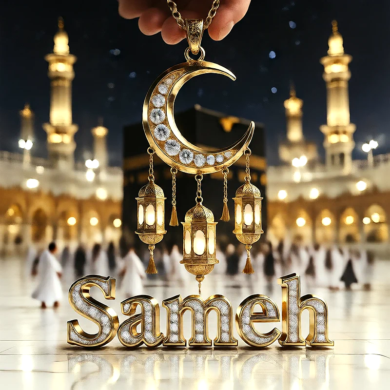 تصميم إسلامي فاخر لاسم سامح بهلال ذهبي وفوانيس رمضانية أمام الكعبة | صور للواتساب
