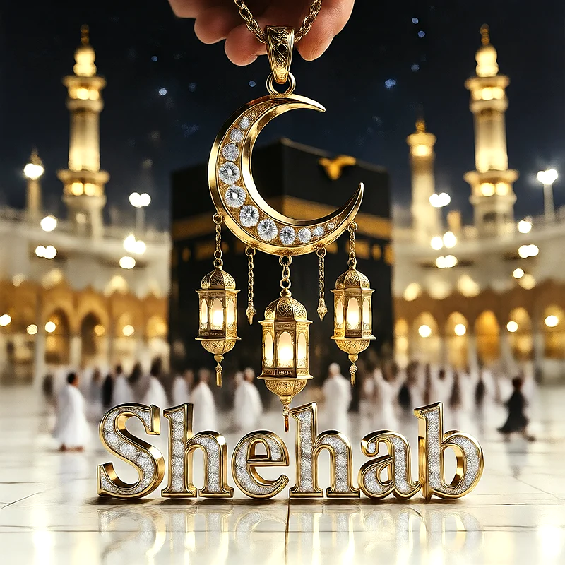 تصميم إسلامي فاخر لاسم شهاب بهلال ذهبي وفوانيس رمضانية أمام الكعبة | صور للواتساب