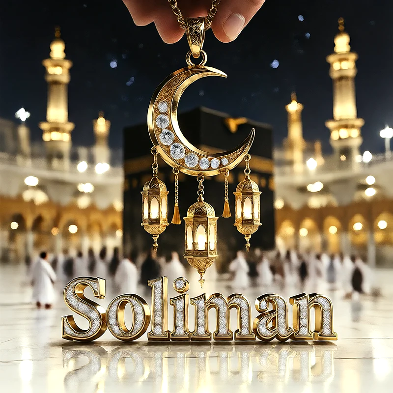 تصميم إسلامي فاخر لاسم سليمان بهلال ذهبي وفوانيس رمضانية أمام الكعبة | صور للواتساب