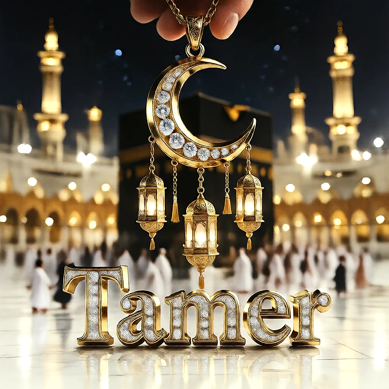 تصميم إسلامي فاخر لاسم تامر بهلال ذهبي وفوانيس رمضانية أمام الكعبة | صور للواتساب