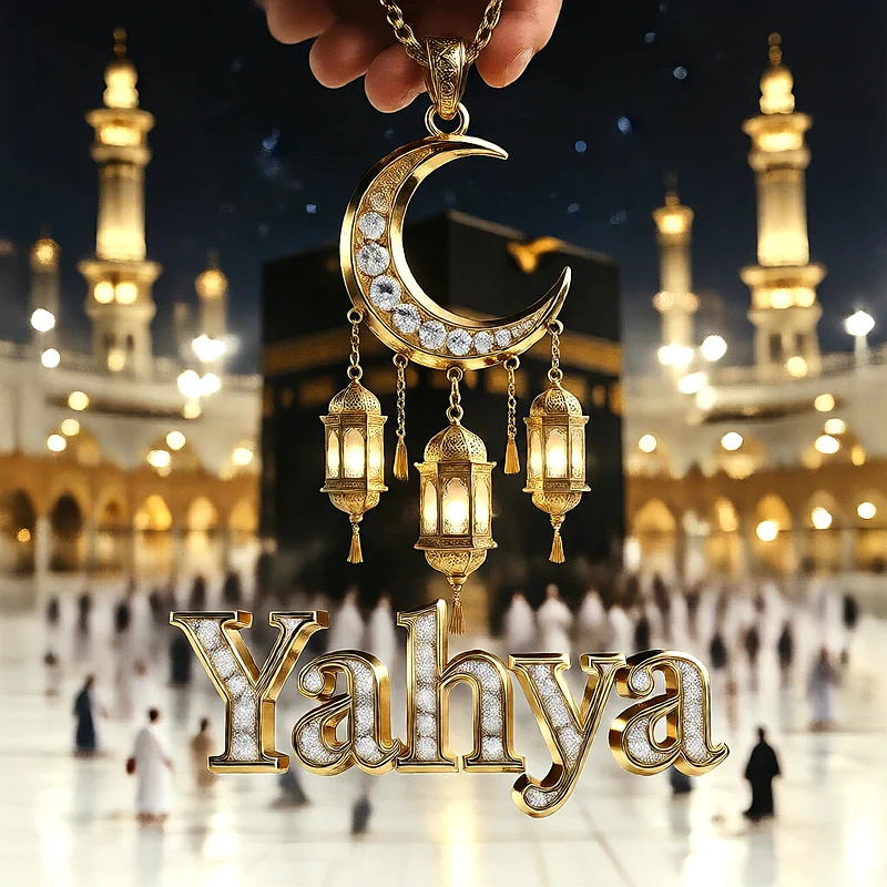 تصميم إسلامي فاخر لاسم يحيى بهلال ذهبي وفوانيس رمضانية أمام الكعبة | صور للواتساب