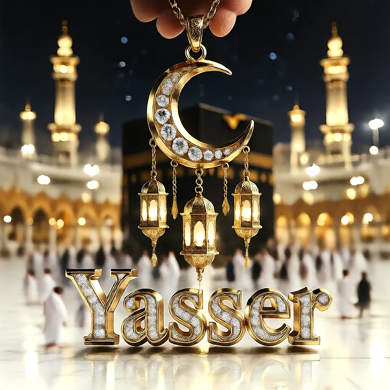 تصميم إسلامي فاخر لاسم ياسر بهلال ذهبي وفوانيس رمضانية أمام الكعبة | صور للواتساب