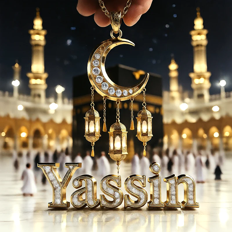 تصميم إسلامي فاخر لاسم ياسين بهلال ذهبي وفوانيس رمضانية أمام الكعبة | صور للواتساب