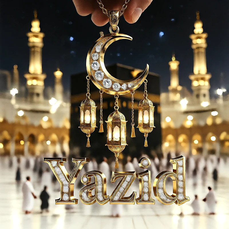 تصميم إسلامي فاخر لاسم يزيد بهلال ذهبي وفوانيس رمضانية أمام الكعبة | صور للواتساب